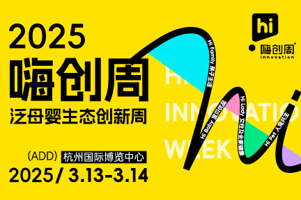 展会Logo
