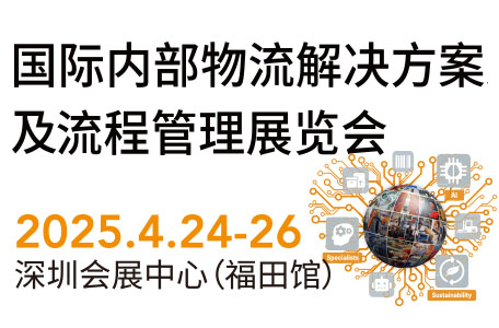 展会Logo