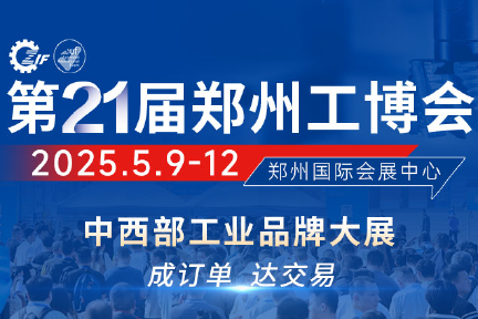 展会Logo