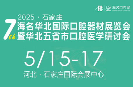 展会Logo