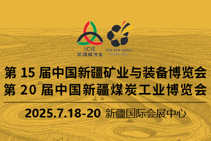 展会Logo
