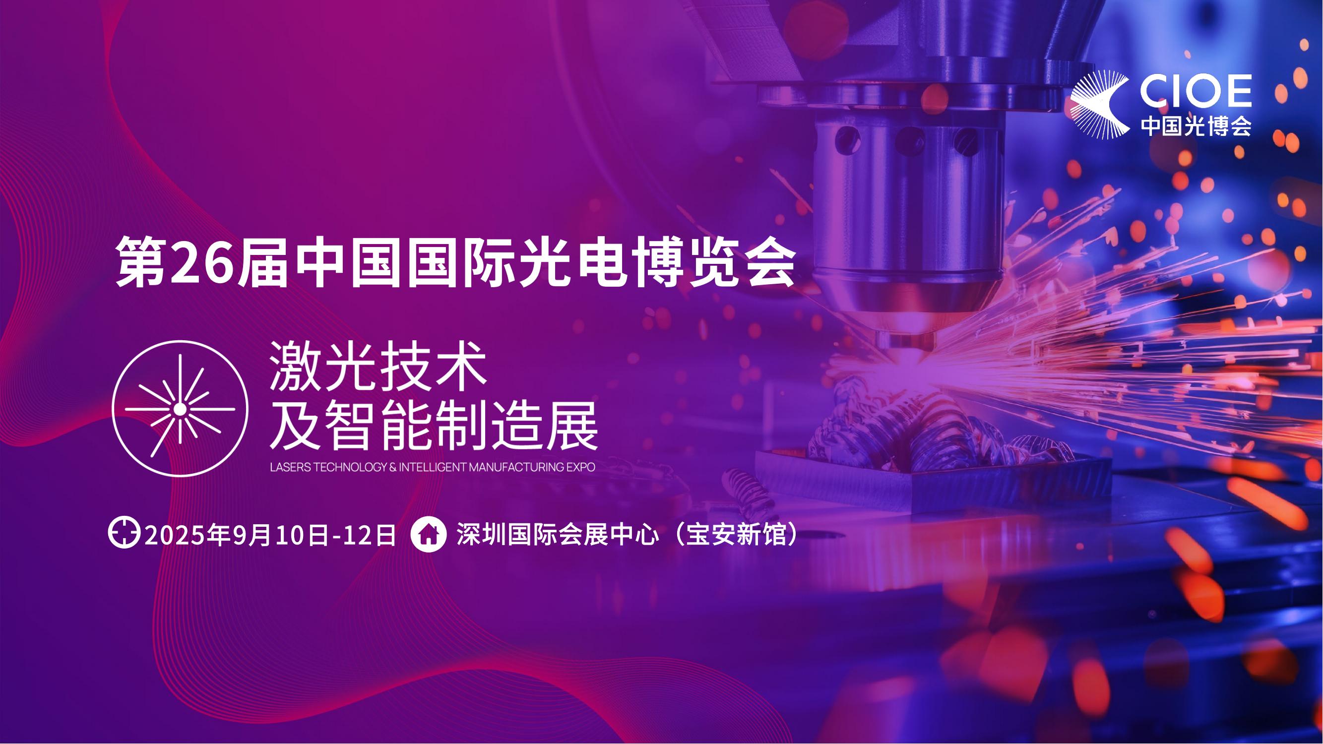 展会Logo