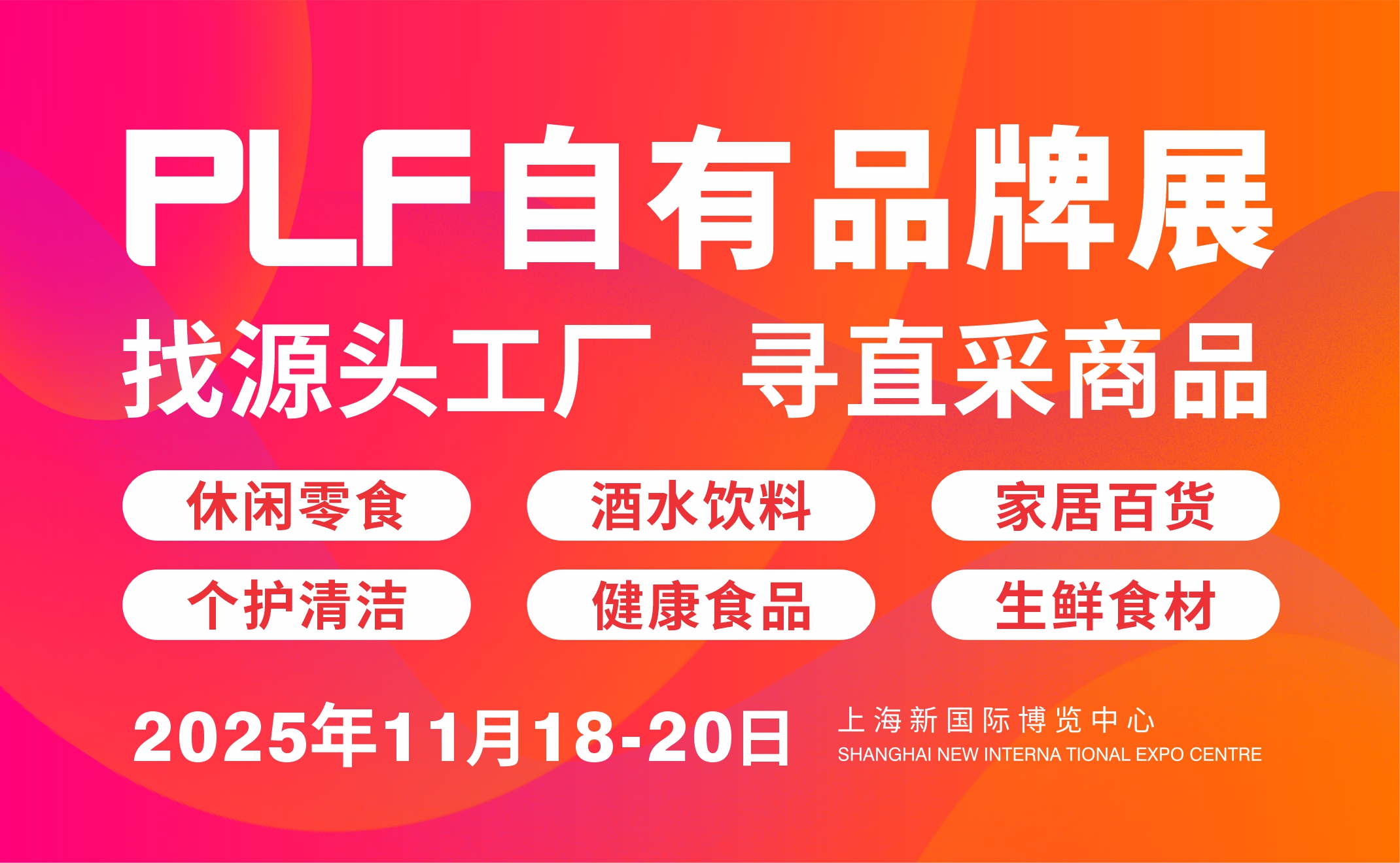 展会Logo