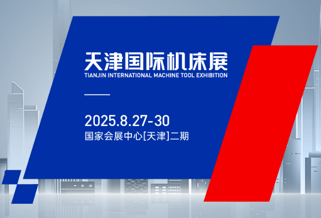 展会Logo