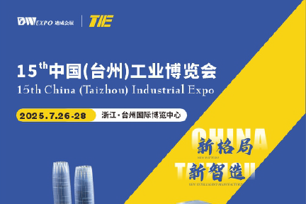 展会Logo