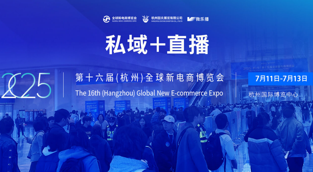 展会Logo