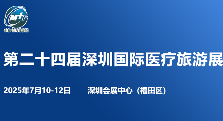 展会Logo