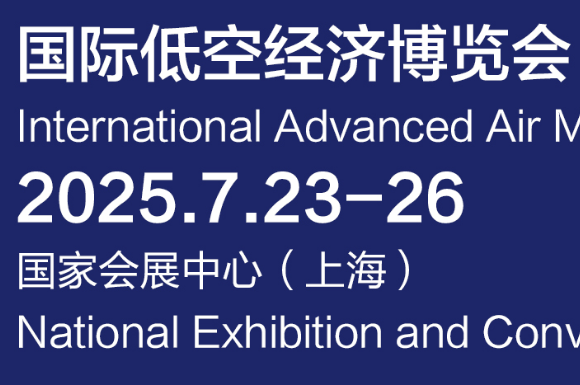展会Logo