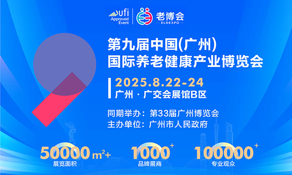 展会Logo