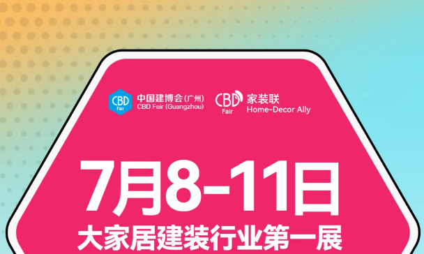 展会Logo