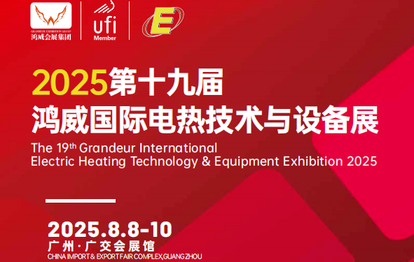 展会Logo