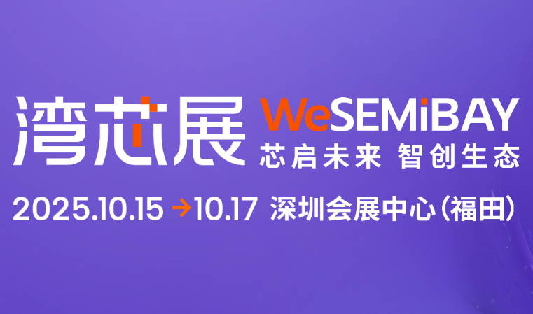 展会Logo