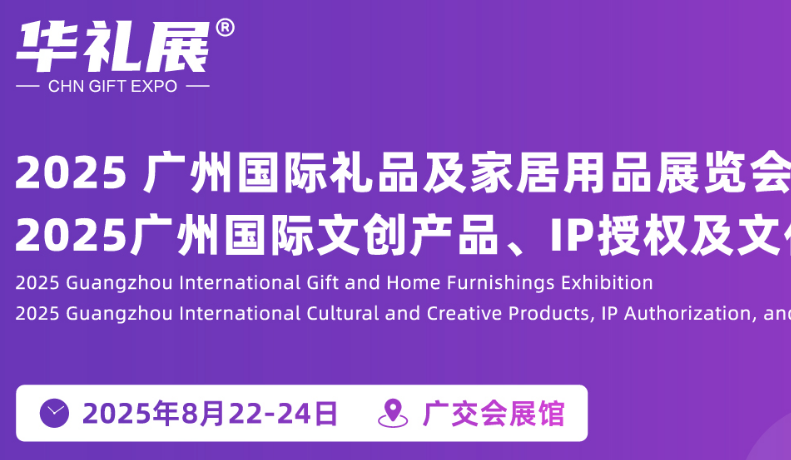 展会Logo
