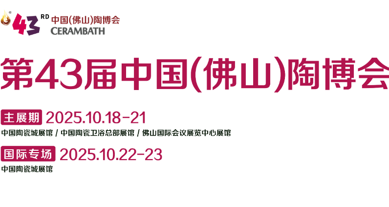 展会Logo