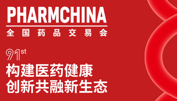 展会Logo