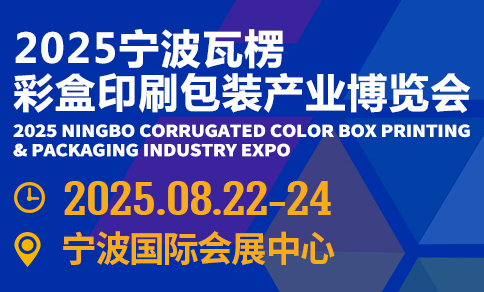 展会Logo