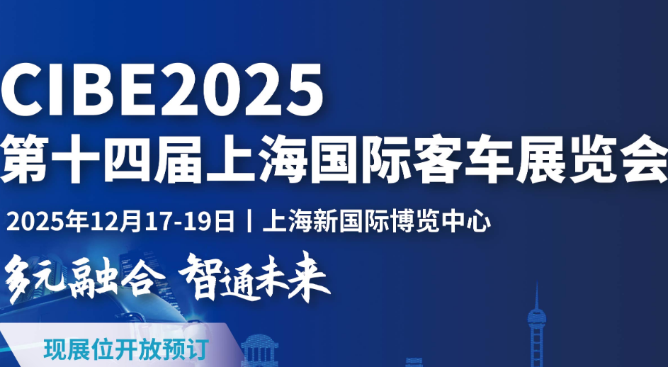 展会Logo