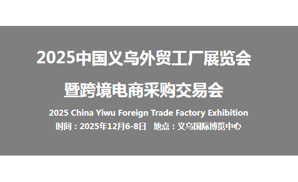 展会Logo