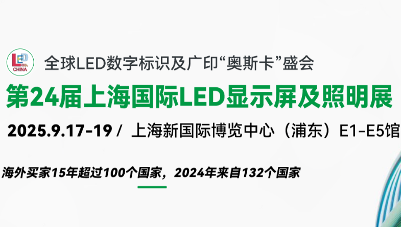 展会Logo