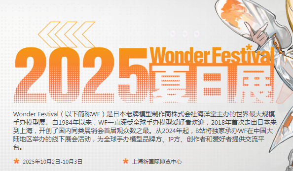 展会Logo