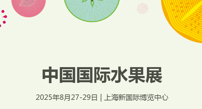 展会Logo