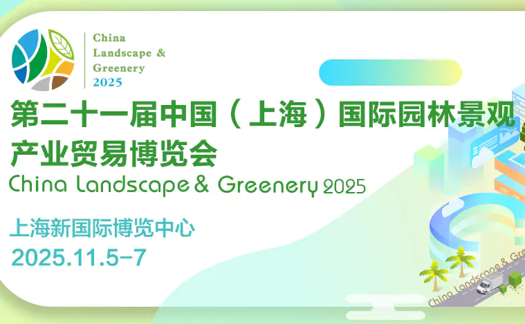 展会Logo