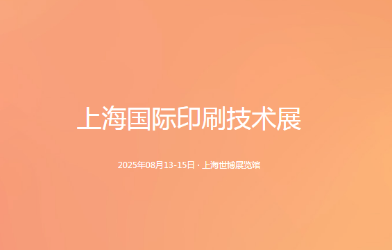展会Logo