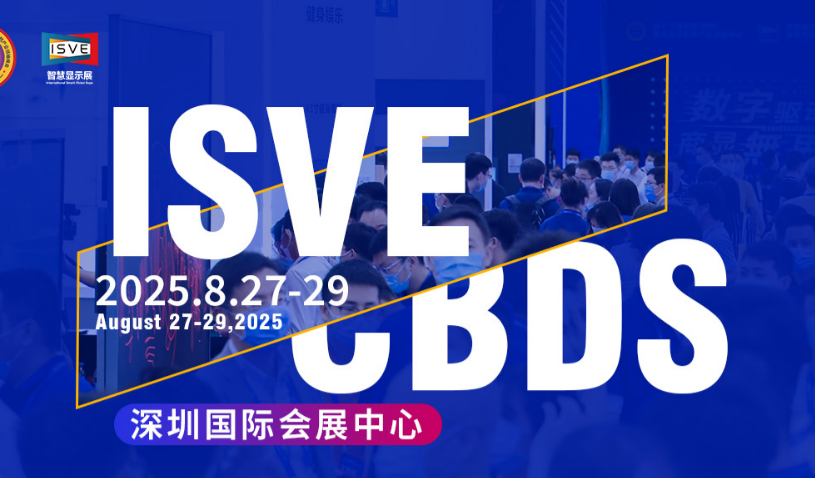 展会Logo