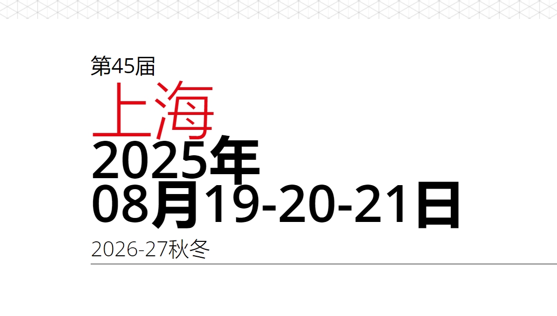 展会Logo