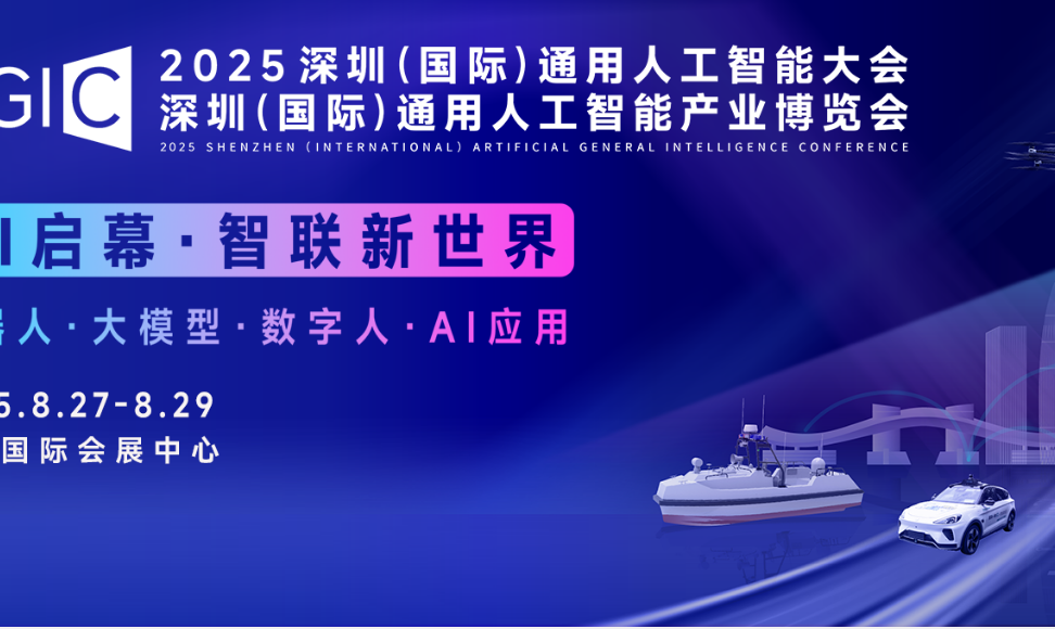 展会Logo
