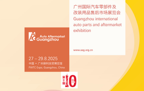 展会Logo
