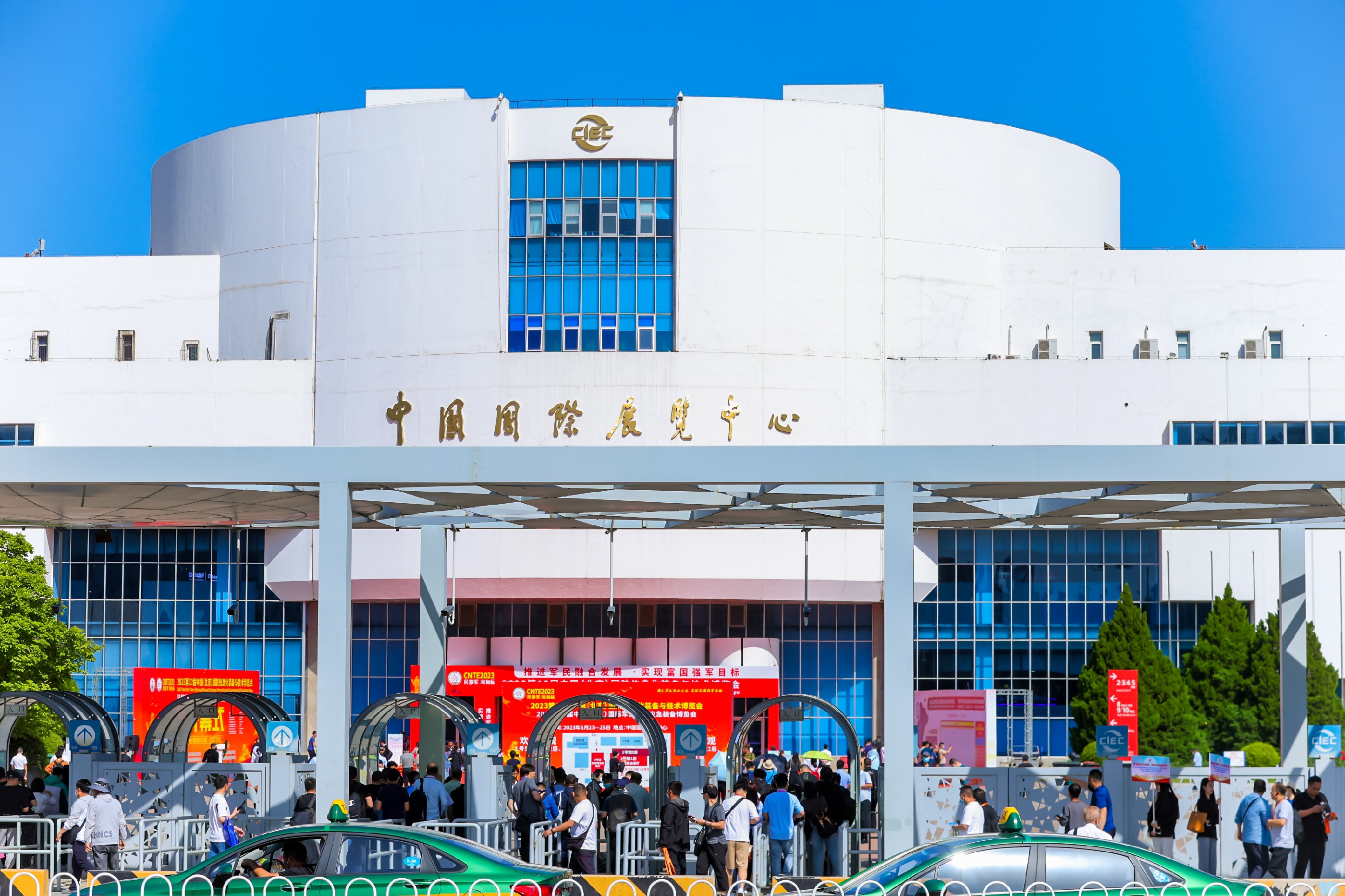中国国际展览中心（朝阳馆）