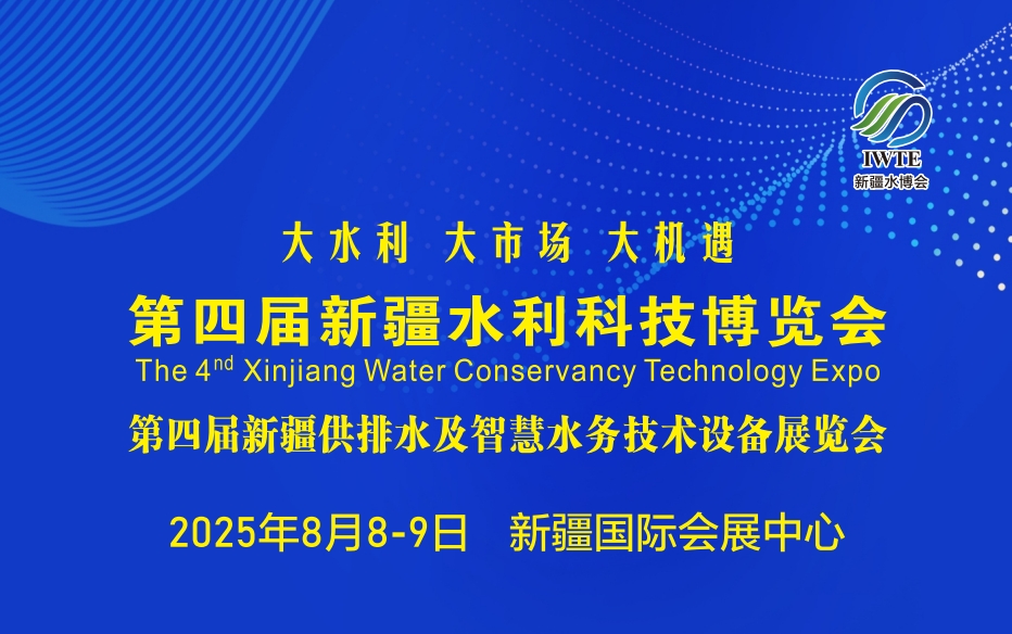 展会Logo