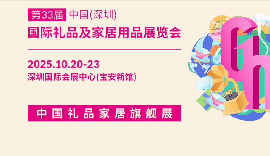 展会Logo