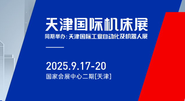 展会Logo