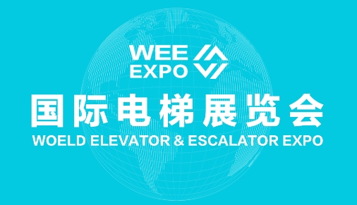 展会Logo