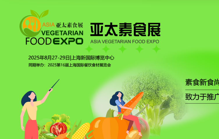 展会Logo