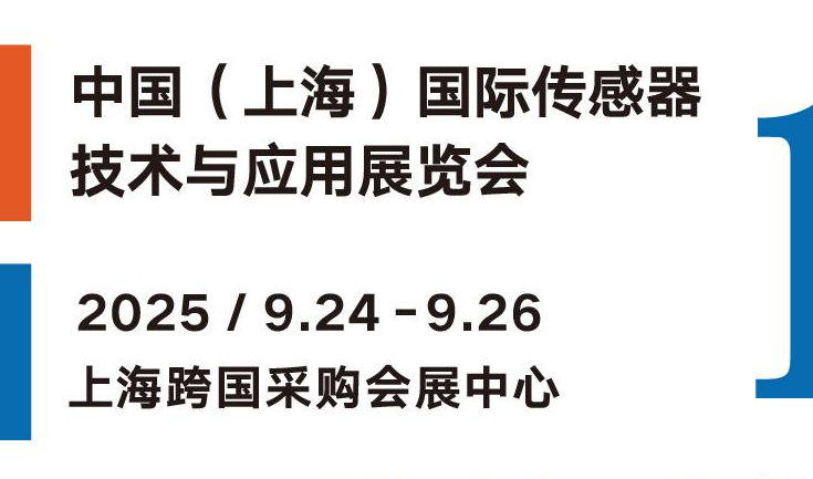 展会Logo