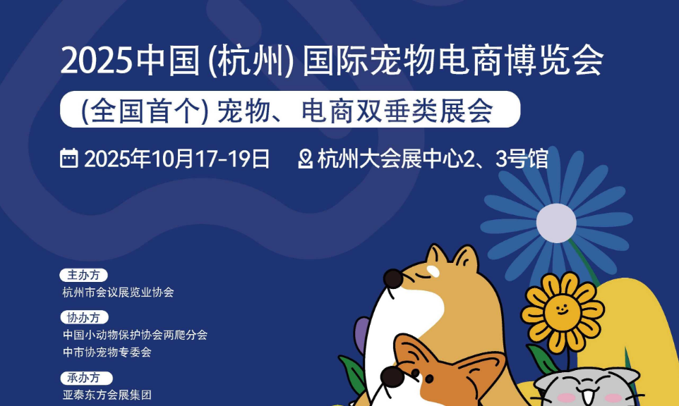 展会Logo