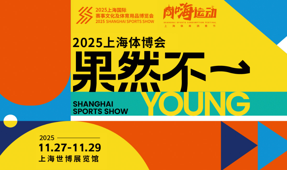 展会Logo