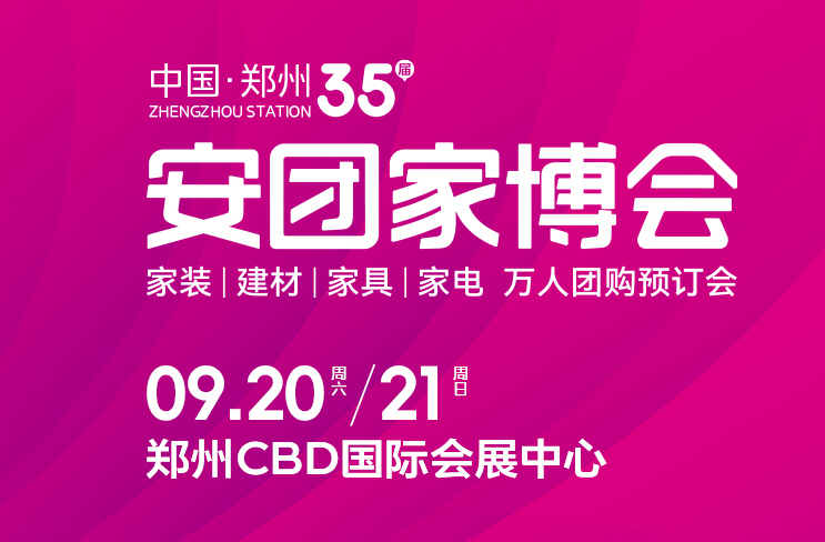 展会Logo