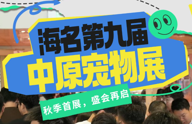 展会Logo