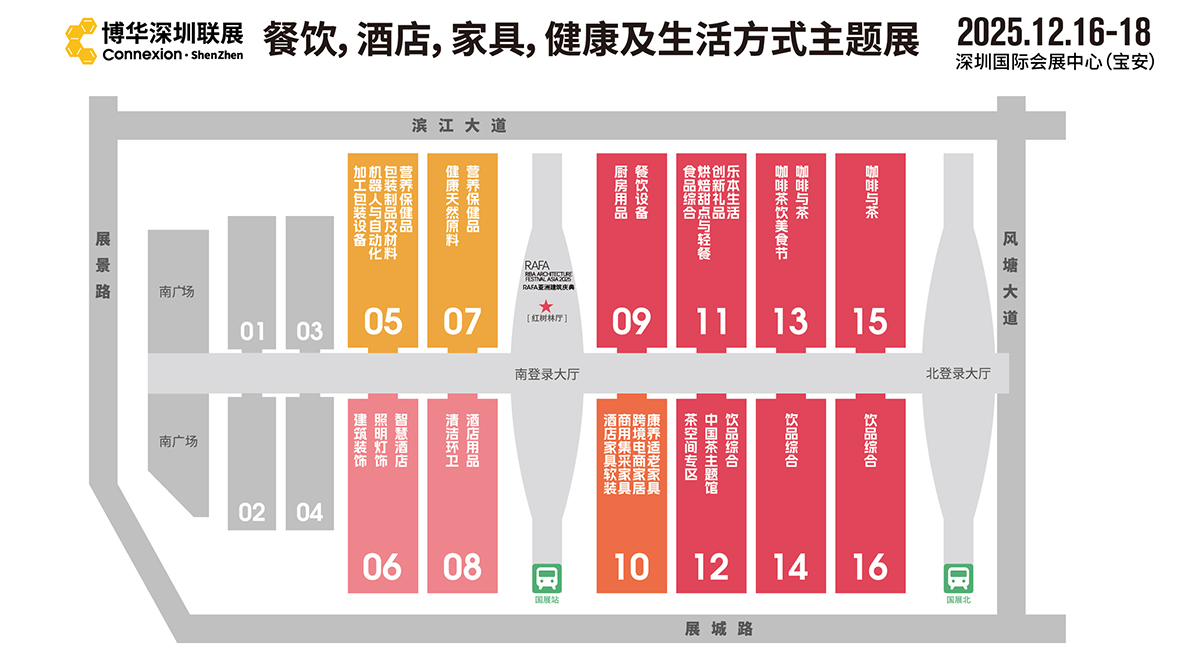 2025深圳食品包装展展馆深圳国际会展中心(宝安)5号馆展馆分布图