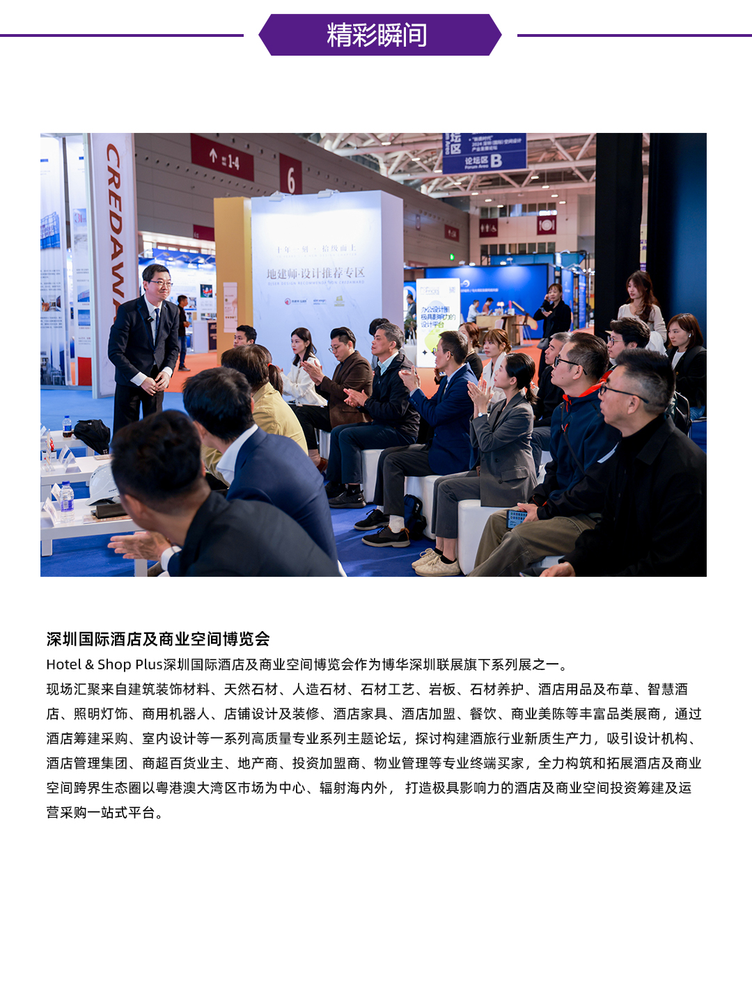 2025深圳酒店商业空间展展会介绍