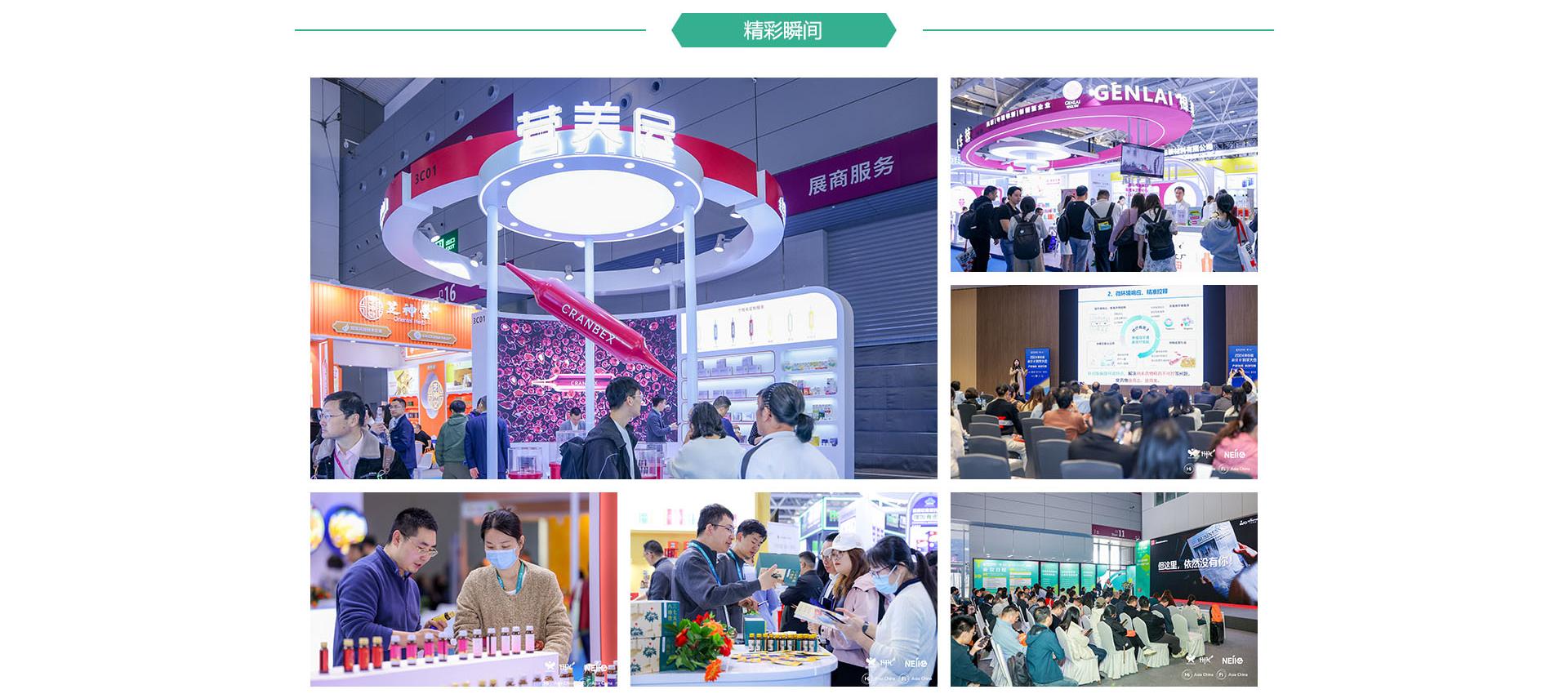 深圳营养展精彩瞬间