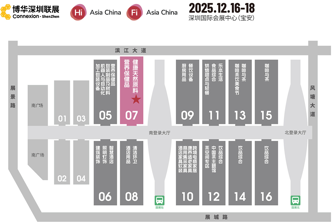 2025深圳健康原料食品配料展展馆分布图