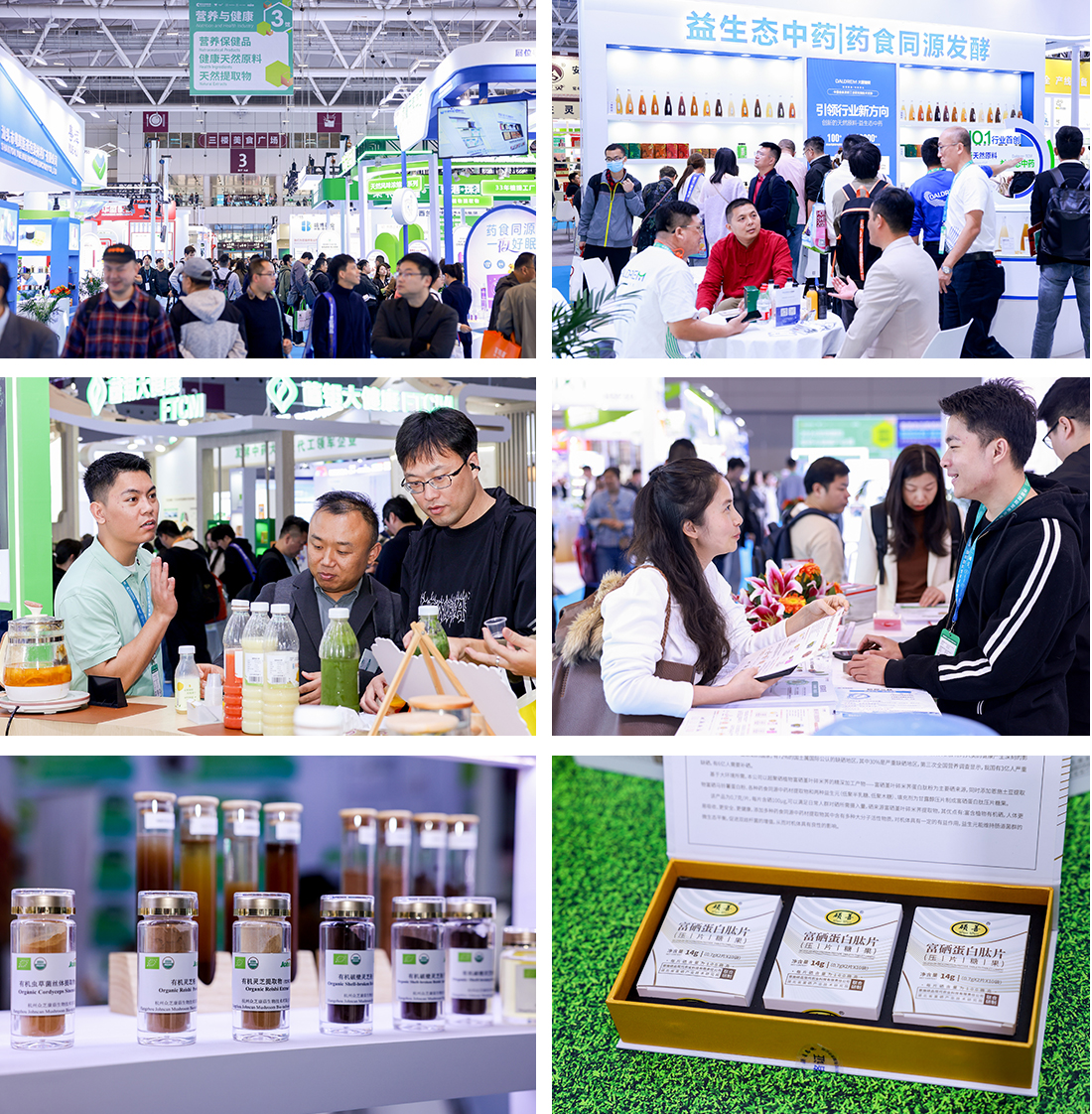 深圳健康原料食品配料展往届回顾