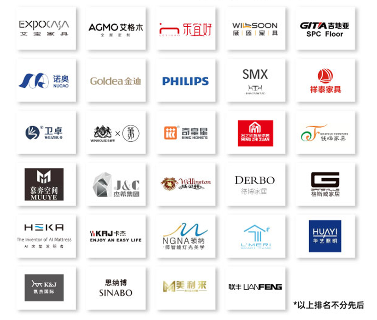 2025深圳酒店家具展参展品牌
