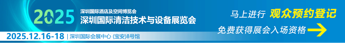 点击这里领取CCE2025深圳清洁展免费门票