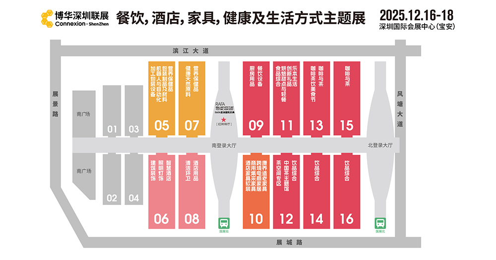2025博华深圳联展（Connexion Shenzhen）展馆分布图